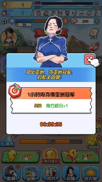 整活大作战 截图6