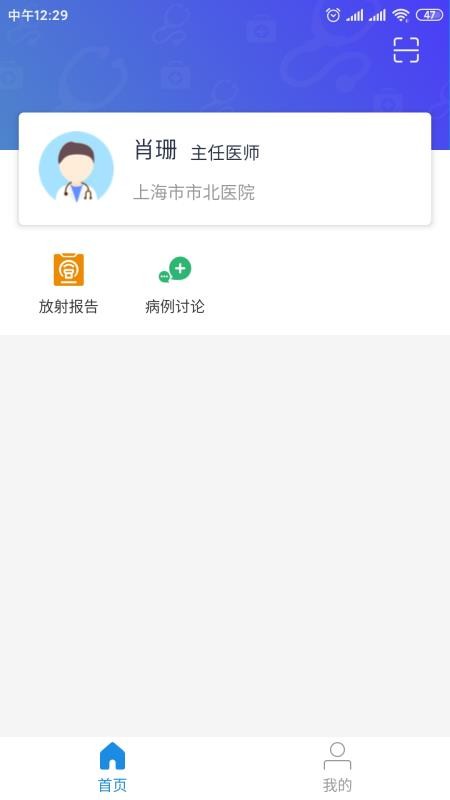 医网云app 1.0.14.202406271827 截图3