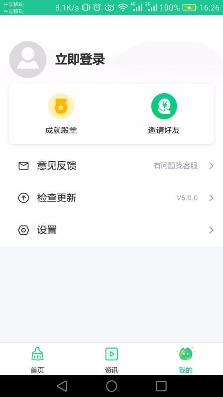 安卓优化清理大师 截图1