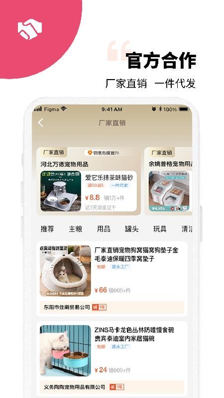 宠资链app v2.1.0