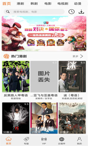 港剧网app 截图1