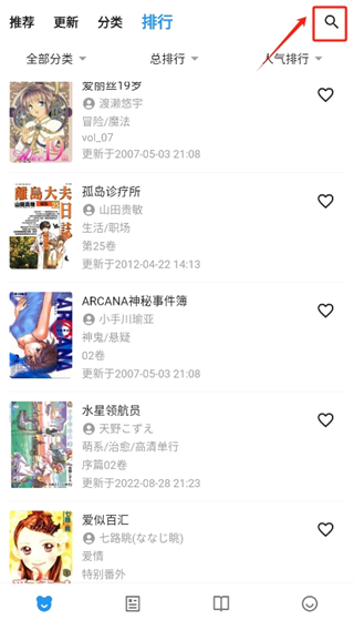再漫画免费下载安装 截图4