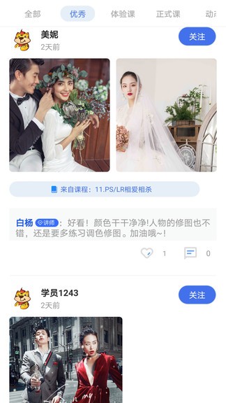 火虎教育软件 v2.0.8 截图1