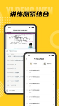 一等文  截图2