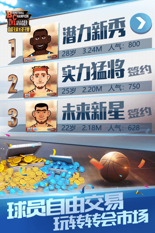 NBA2K17中文直装版 截图2