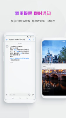 中国移动139邮箱 截图4