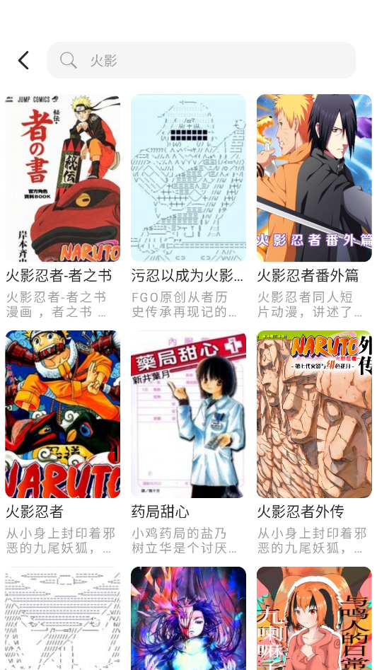 萌喵漫画免费版 截图1