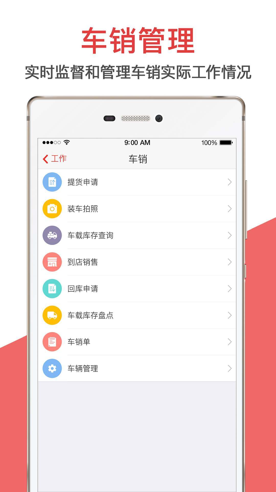 朗拓智慧外勤app 截图4