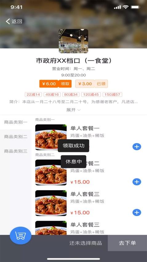 婺本味app 截图2