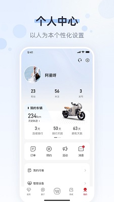 五羊本田 截图5