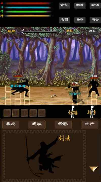寻影江湖折相思 截图2