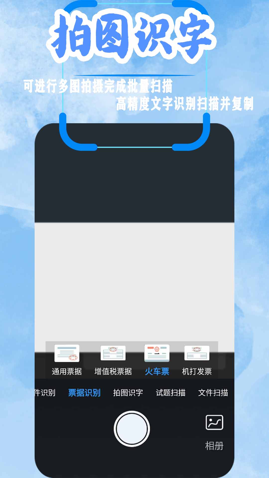 悟空扫描全能王app 截图3