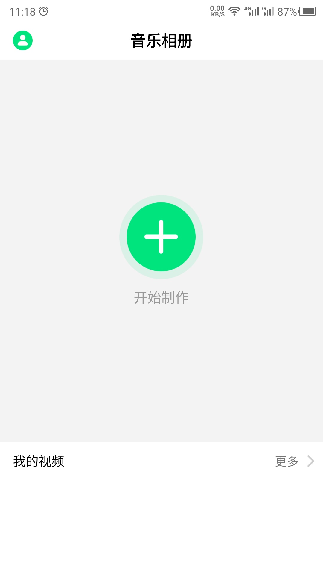 音乐相册助手 v1.1.0 截图1