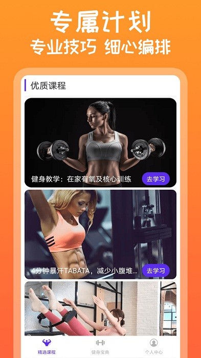 咪咕运动app 截图1