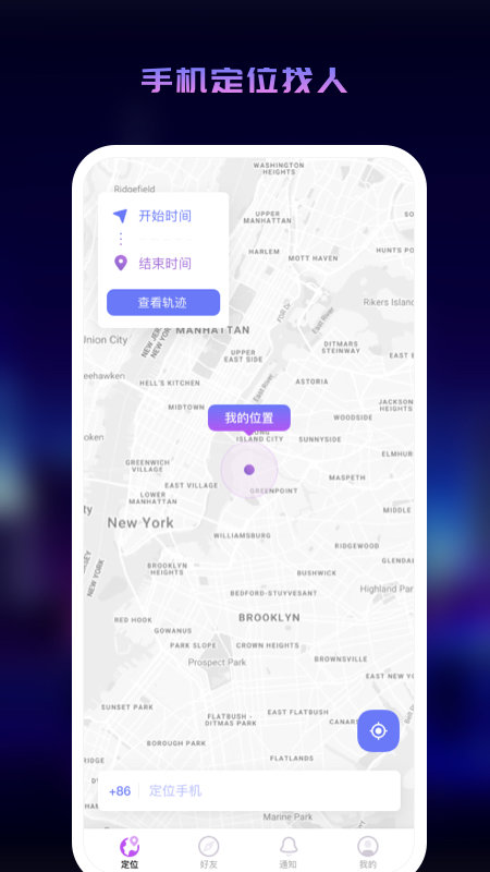 寻觅手机定位