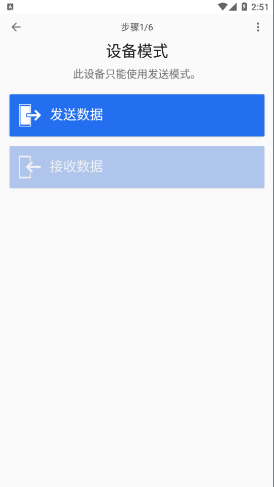 Xperia Transfer 2 v1.1.0.A.2.4