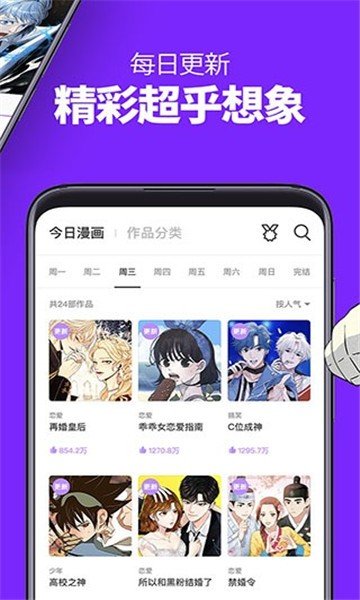 男生漫画 截图3