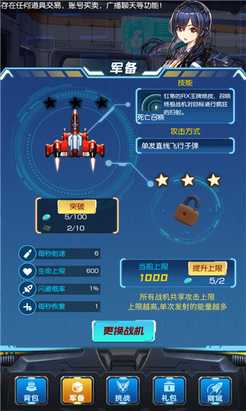 死亡战机高爆版 截图2