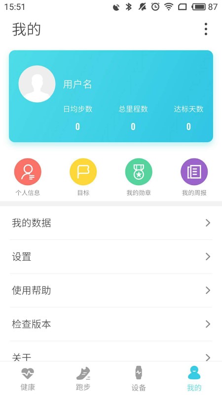 adorhealth手表 截图2