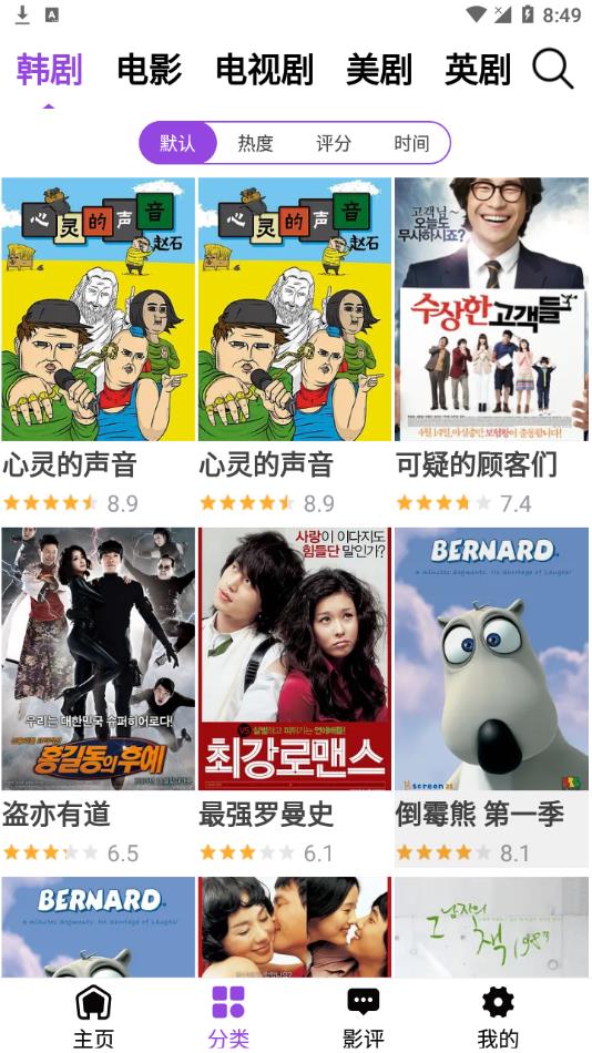 韩剧迷最新版 截图3