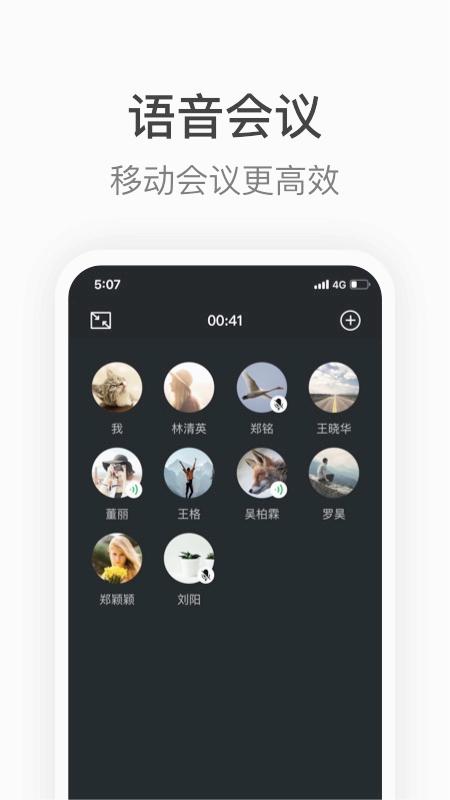 Knock官方版 截图1