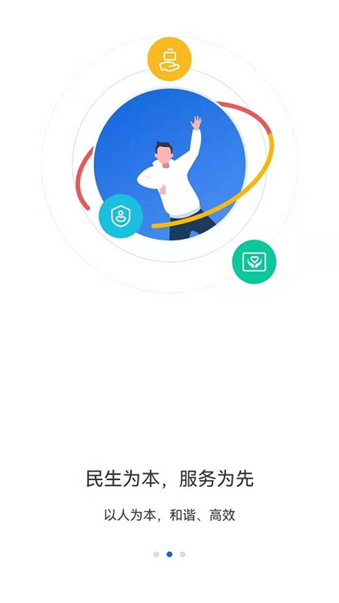 河北人社app 截图4