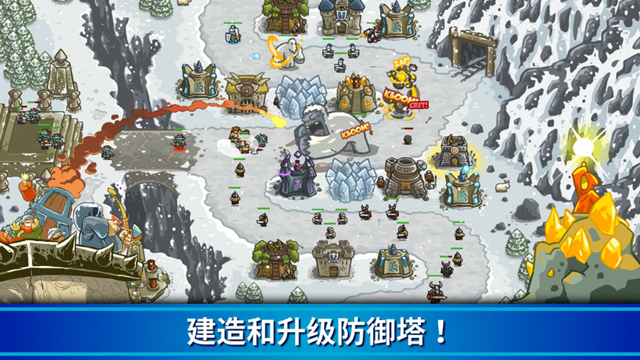 Kingdom Rush王国保卫战1 截图5