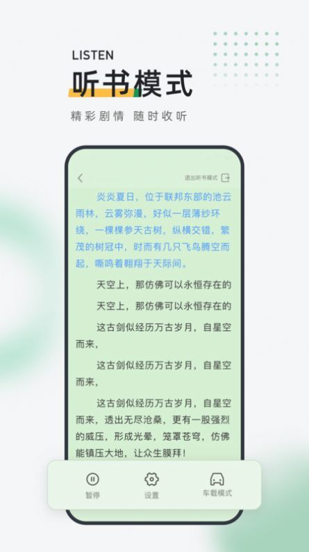 皮箱小说 截图4