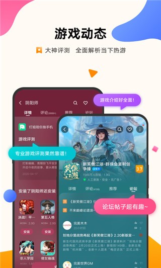 vivo游戏中心官方 截图2