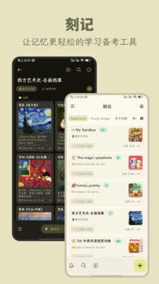 刻记软件 截图3
