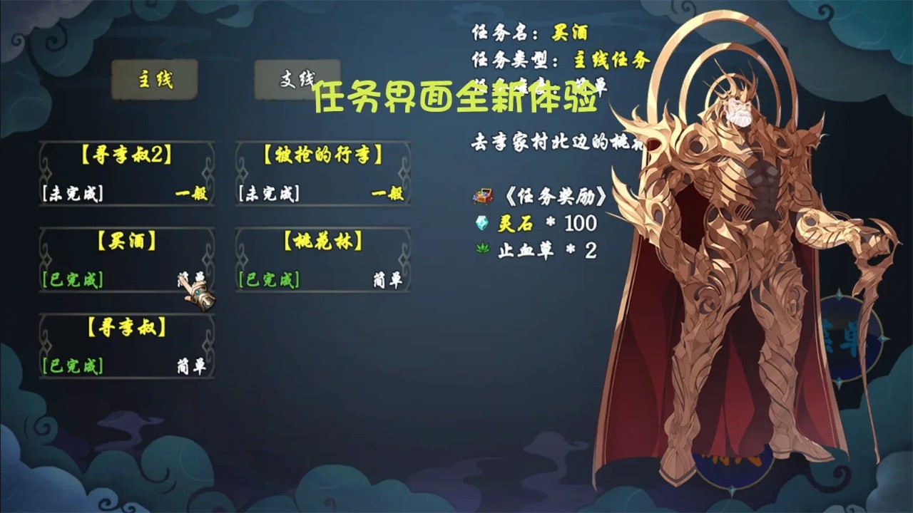 傲世修仙录 截图1