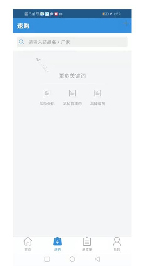 腾菲好多药app v1.0.5 截图2