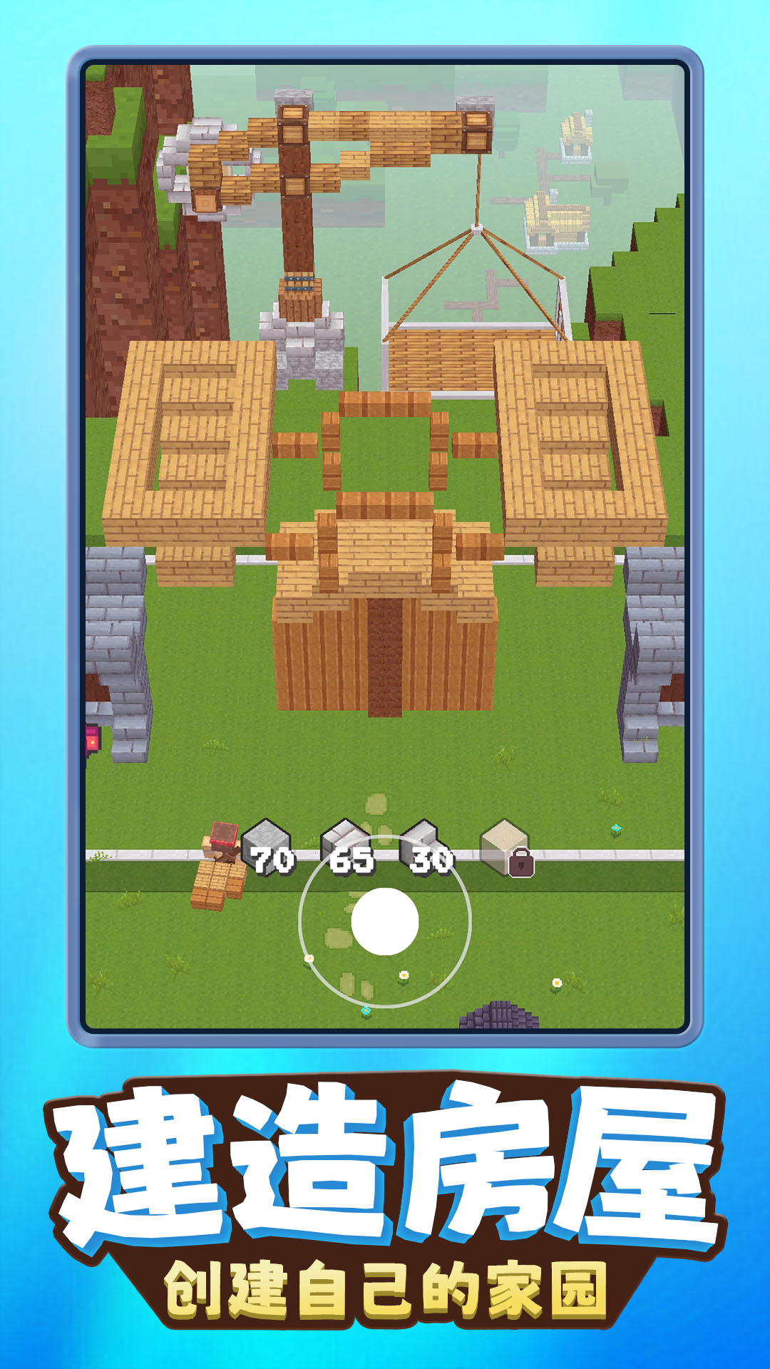 沙盒创意无限3D 截图1