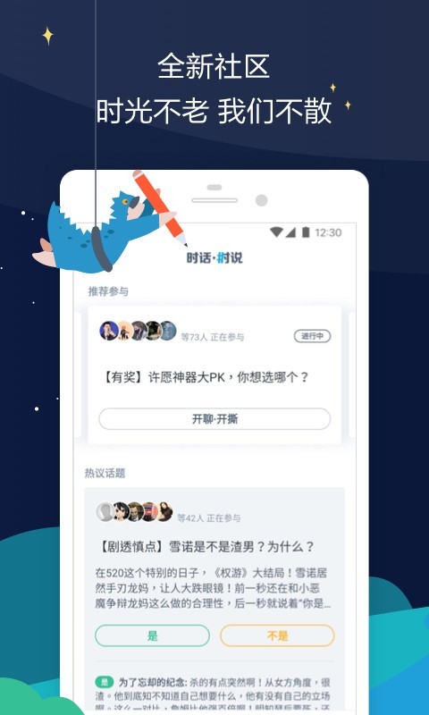 时光网 截图3