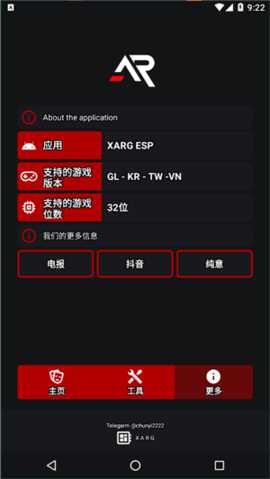 龙王一体直装6.0 截图1