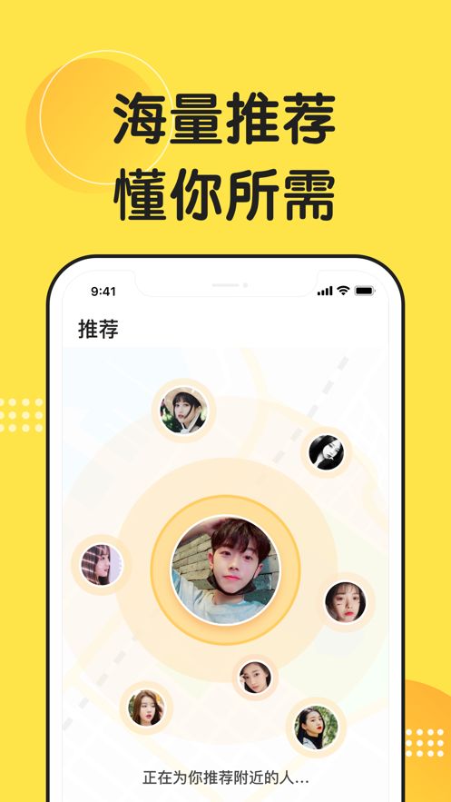 微恋2024app  截图3