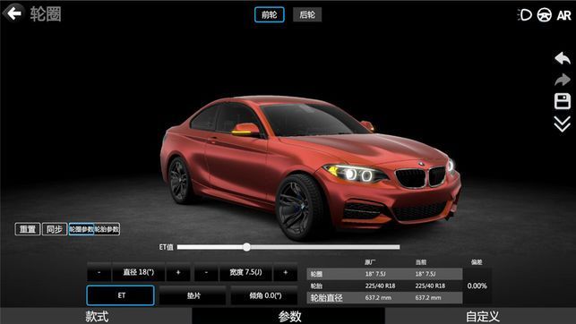 3DTuning汽车改装游戏模拟器 截图1