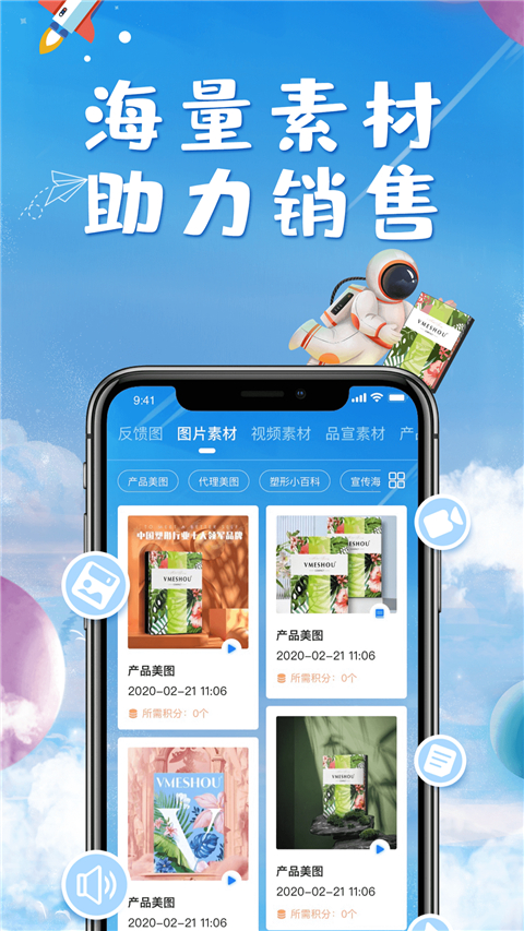 唯蜜星球最新版 截图4