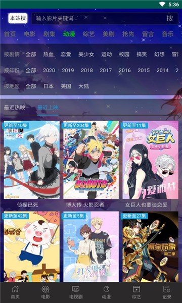 热点影院app免费版 截图2