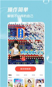 AI趣酷相机 截图1