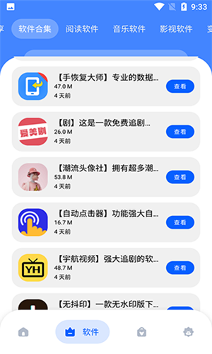 冷心口袋官方app 截图4
