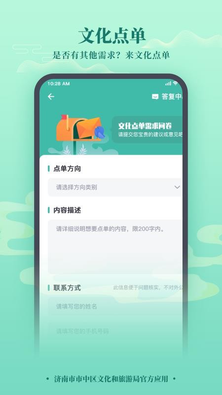 市中文化云app v2.0.3