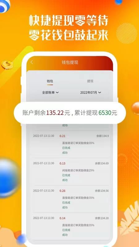 省略生活app v1.0.12 截图1