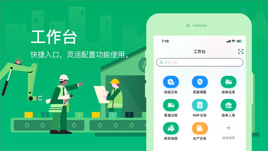 黑湖智造app 截图1