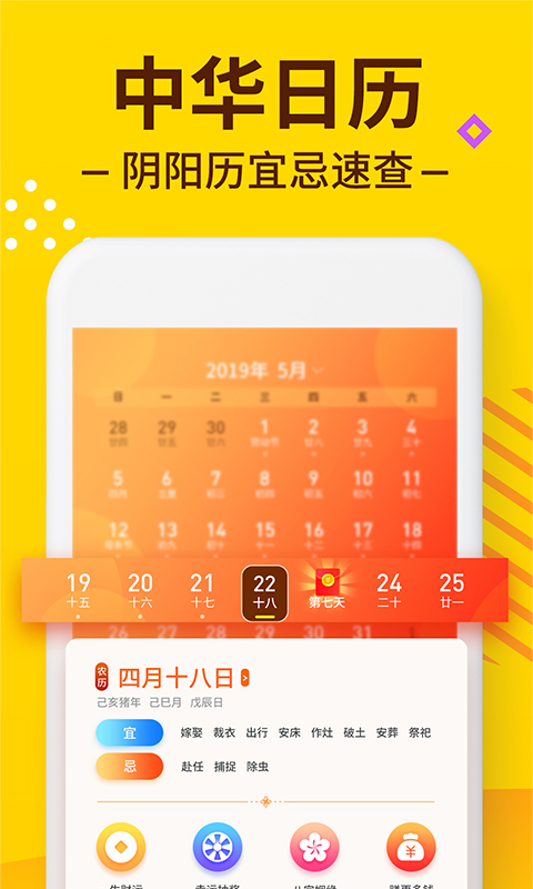 趣闹钟 截图3