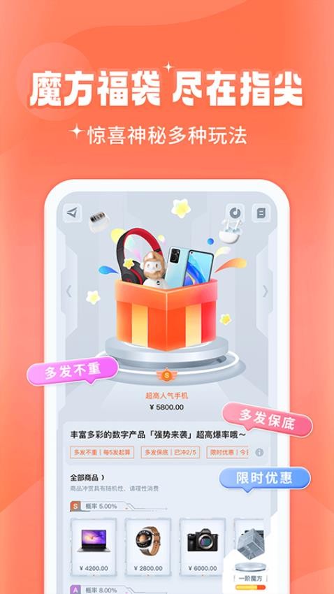 元魔方app 截图4