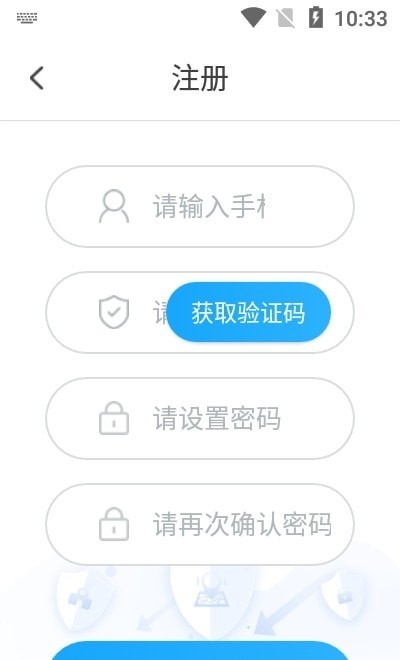 平安家校宝家长端 截图1