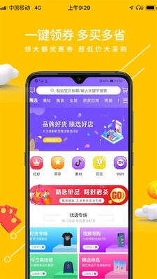 糯米花APP 截图2