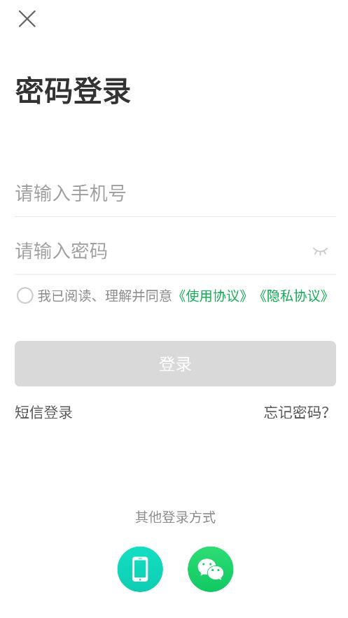 美鲜送司机app 截图4