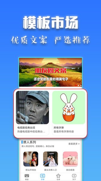 斗字输入法app2024 截图2